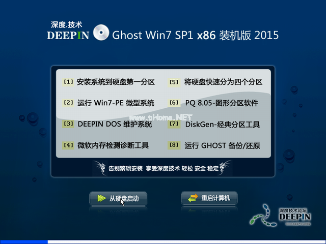 win7纯净版32位gho