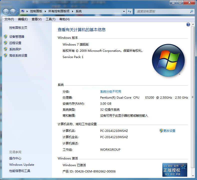 原版windows7旗舰版系统