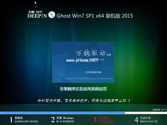 win7纯净版32位gho