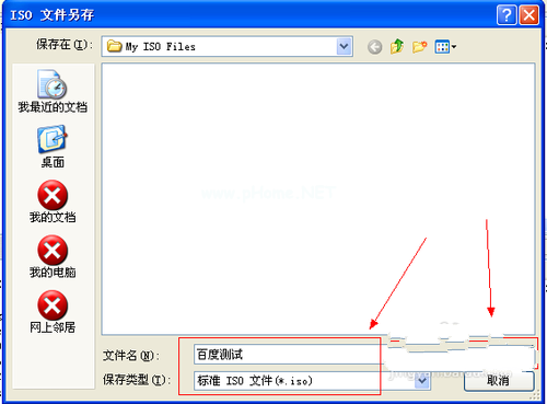 制作 windows7iso镜像文件