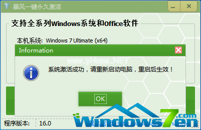 win7 64位系统激活