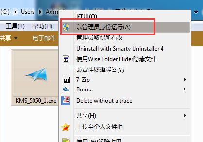 win7旗舰版32位激活工具