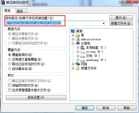 雨林木风win7旗舰版安装