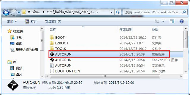 雨林木风win7旗舰版安装