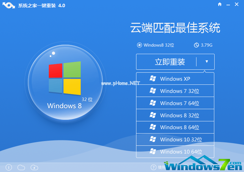 一键重装系统win7