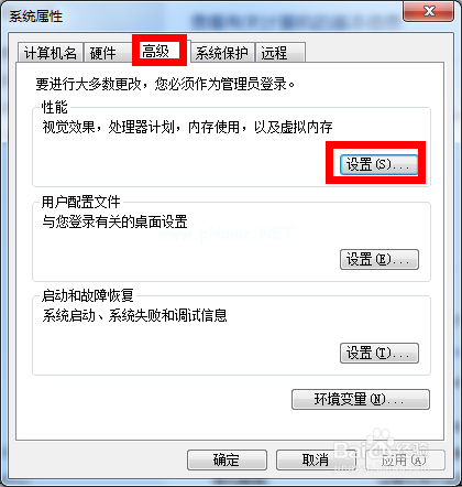 win7怎么增加虚拟内存