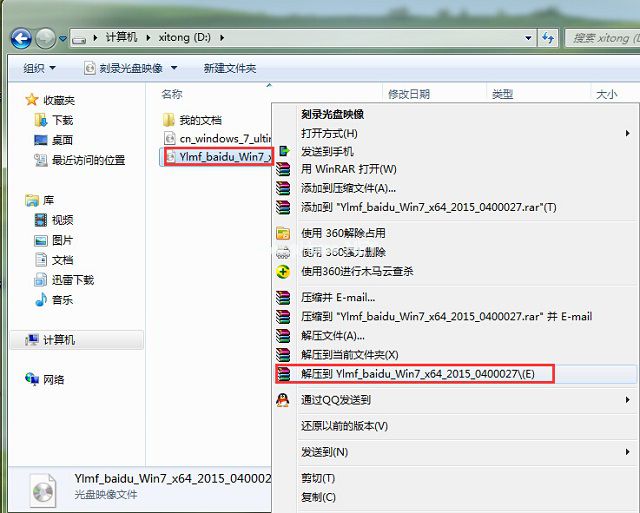 如何装win7系统