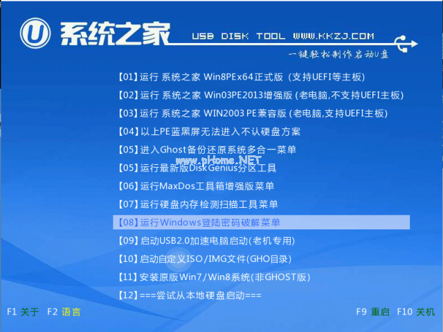 怎么安装WIN7系统