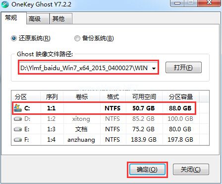 如何装win7系统