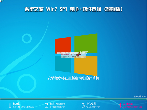 win7纯净版32