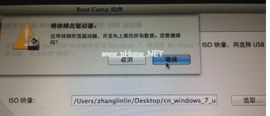 mac装的windows7 64位旗舰版