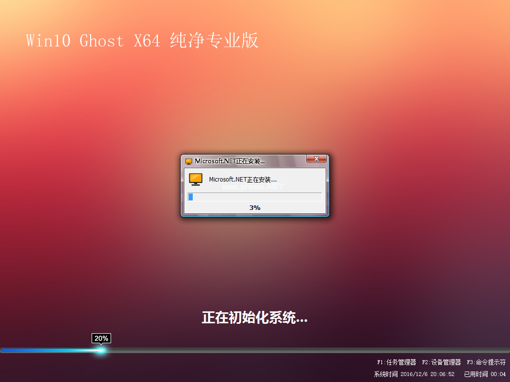  win7升级win10