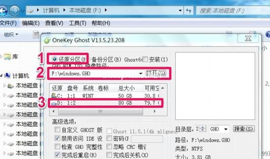  win7升级win10