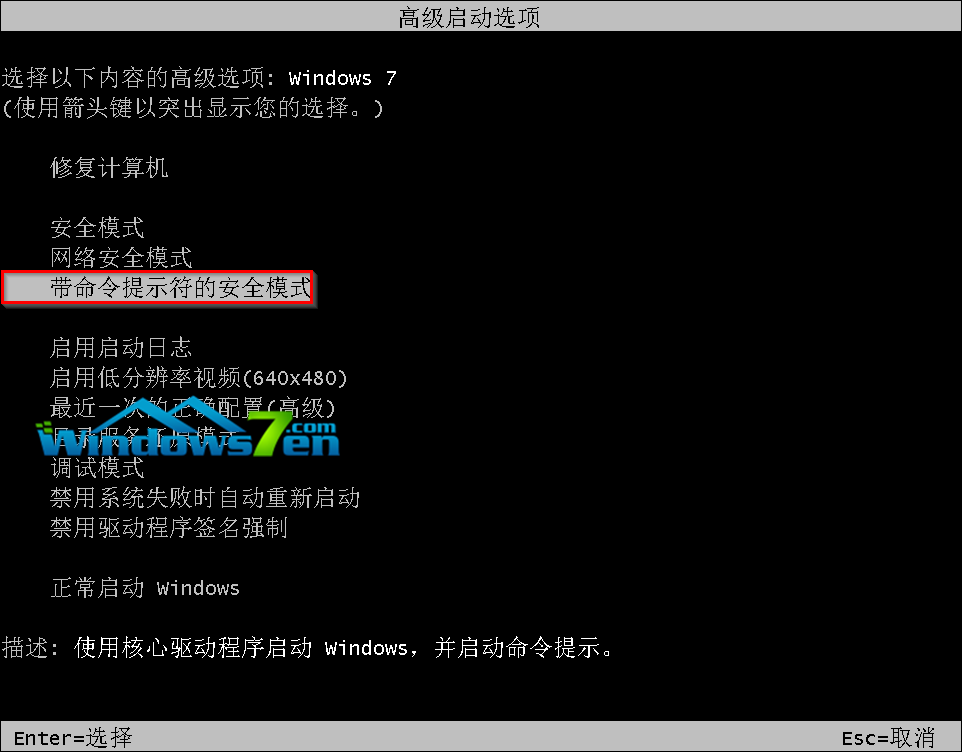 win7旗舰版忘记密码怎么进入