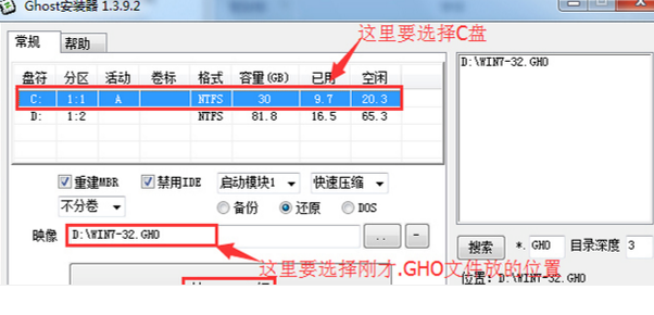 32位win7系统如何安装