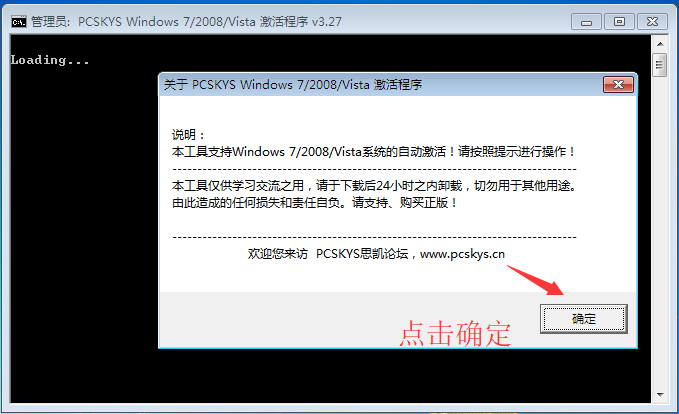 win7专业版激活工具