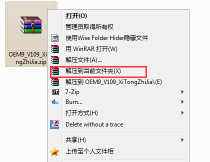 激活windows7工具