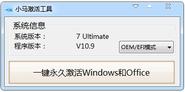 win7sp1激活工具