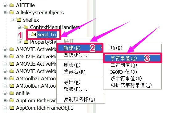 发送到