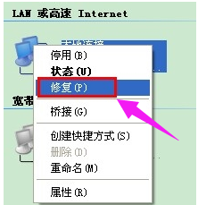 ip受限制