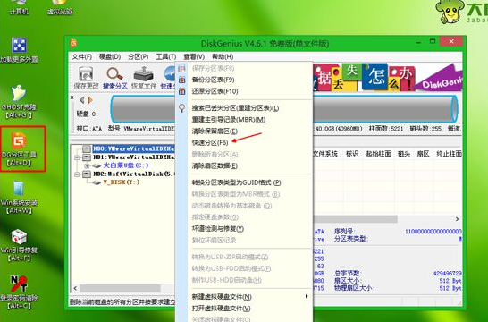 安装win7