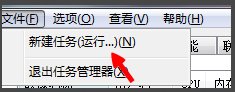 win7开机黑屏