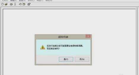 win7添加超级终端