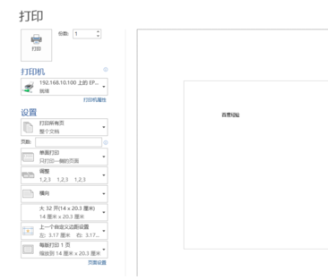 针式打印机