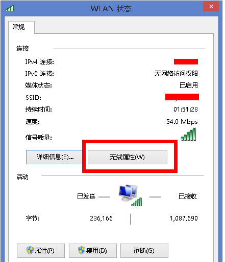 网络密码