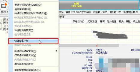 ssd固态硬盘分区