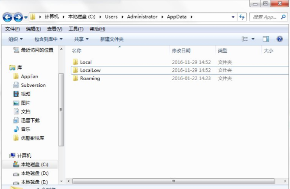 appdata删除