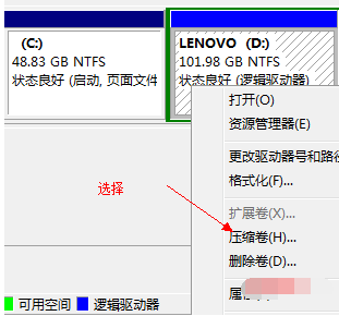 系统分区