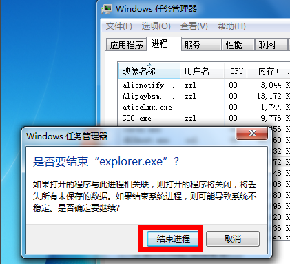 win7音量图标不见了