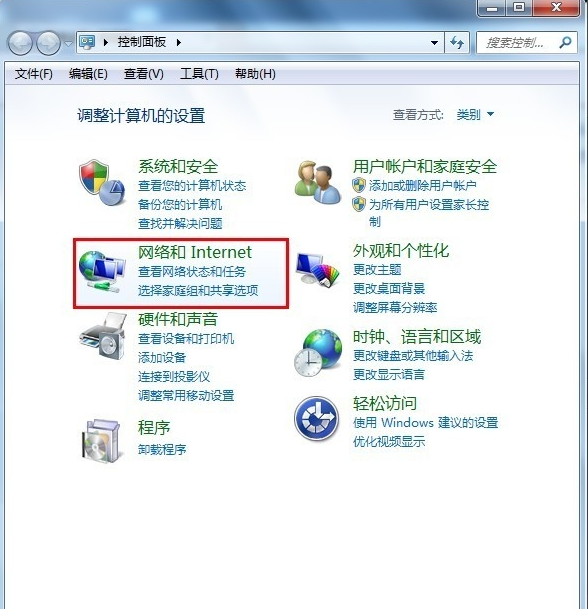 win7宽带连接怎么创建