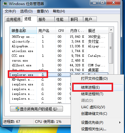 电脑右下角的小喇叭不见了