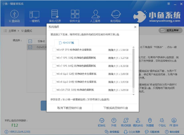 win7旗舰版纯净版64