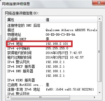 电脑ip怎么查