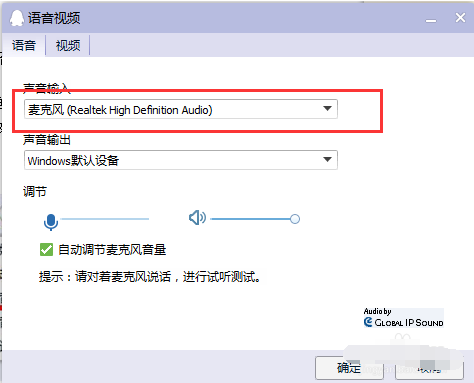 win7麦克风没声音怎么设置