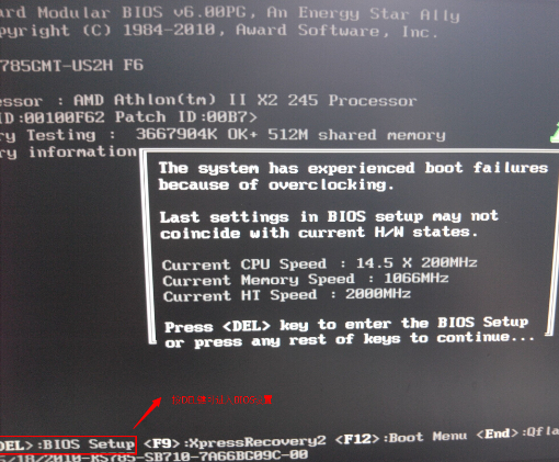 win7怎么进入bios