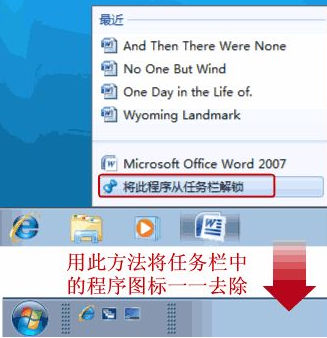 win7快速启动栏