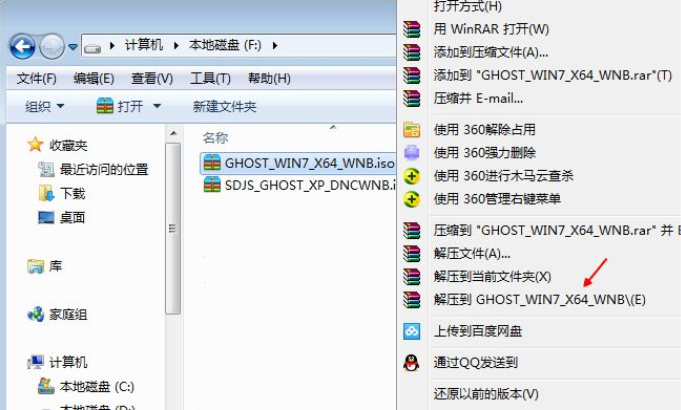 win7 硬盘安装