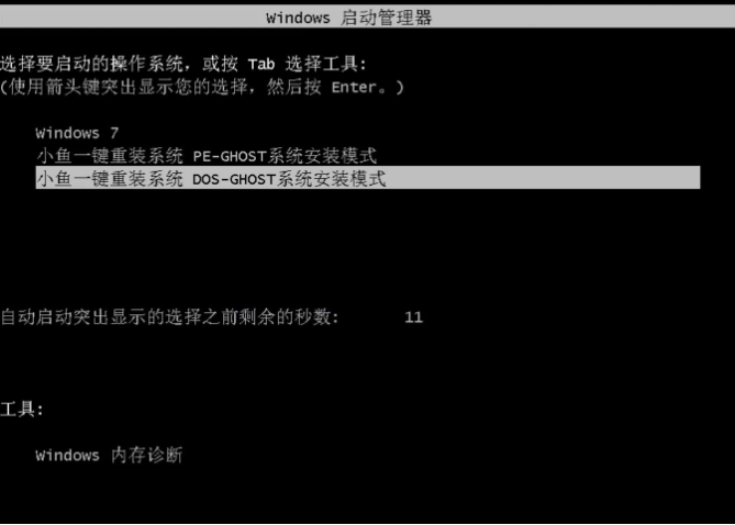 这样重装win7系统