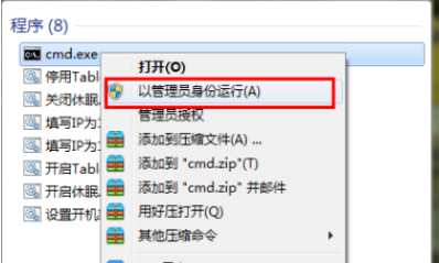 win7 c盘清理