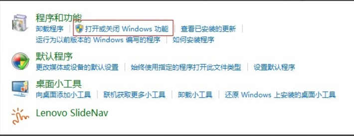 win7安装iis