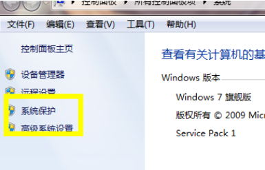 win7一键还原