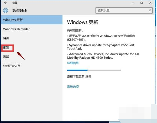 win10退回win7