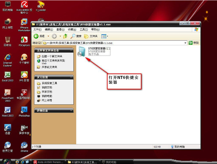 xp win7双系统