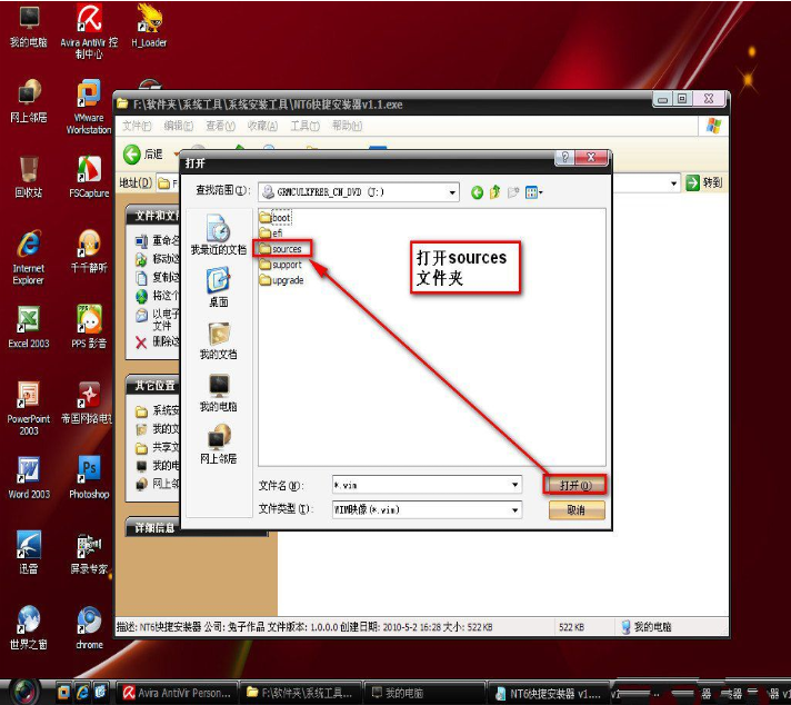 xp win7双系统