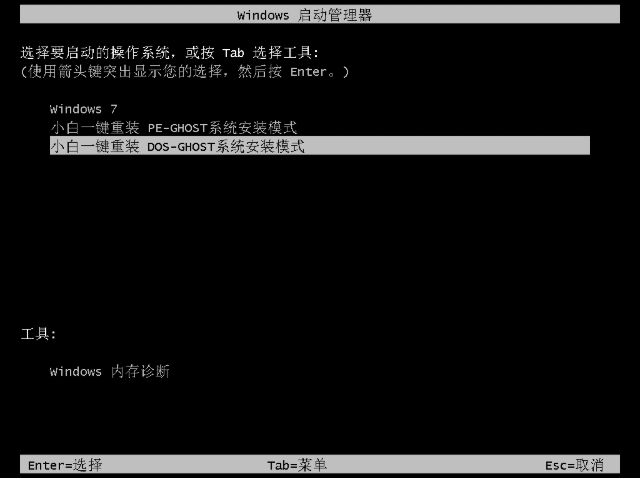 win7系统