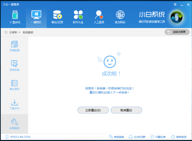 win7系统